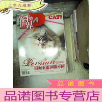 正 九成新宠物世界 2007 9