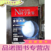 正 九成新科学世界2019 2