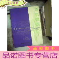 正 九成新泛亚热带地区可持续建筑设计与技术:华南及香港实例: