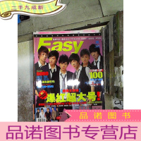 正 九成新Easy致激偶像潮流志2007-10下