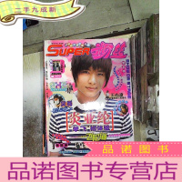 正 九成新粉丝2007 4