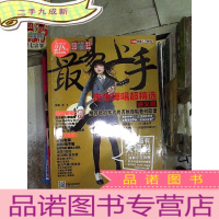 正 九成新最易上手!吉他弹唱超精选(讲义版)2019新1版,