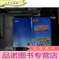 正 九成新决战500万:彩票中奖密钥