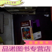 正 九成新超长篇机器猫哆啦A梦8:大雄与恐龙骑士