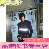正 九成新时尚芭莎2019 4下