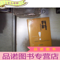 正 九成新有料:话就应该这样说