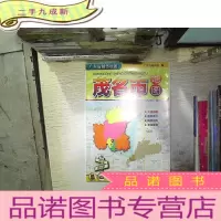 正 九成新广东省城市地图茂名市地图