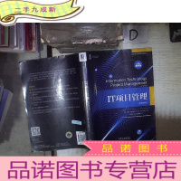 正 九成新IT项目管理(原书第8版)