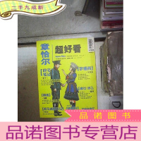 正 九成新章恰尔 超好看 2013 11