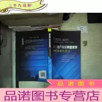 正 九成新商业地产租赁典型案例评析及操作指引 ..