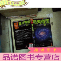 正 九成新银河帝国11:曙光中的机器人