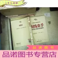 正 九成新短线金手:涨停狙击战法深度解密
