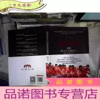 正 九成新顺商传奇第1辑-敢为人先顺德人。