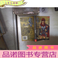 正 九成新龙族3:公牛与魔法剑复仇的黑手