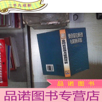 正 九成新新合同法原理与案例评析