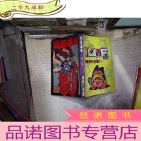 正 九成新漫画通信 第六期