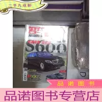 正 九成新名车志 2015 3 。