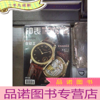 正 九成新钟表 2005 1 。