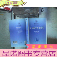 正 九成新侦查监督实务讲堂/国家检察官学院检察官培训教程