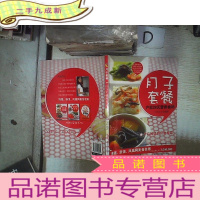 正 九成新月子套餐:产后28天营养食补