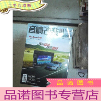 正 九成新音响改装技术 2013 7 下半月