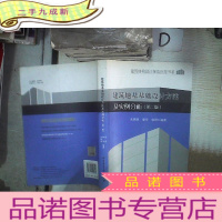 正 九成新建筑地基基础设计方法及实例分析(第二版)