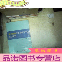 正 九成新电子辞典在英语教学中的实证研究