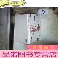 正 九成新考研不迷茫 考研入门新手指南 。、