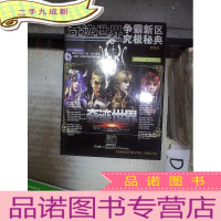正 九成新奇迹世界 争霸新区究极秘典 版 *-.