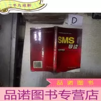正 九成新SMS导读(英汉对照).