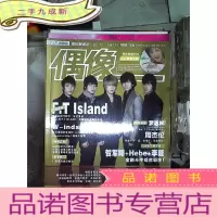 正 九成新偶像2007 12