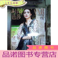 正 九成新时尚芭莎2017 11上