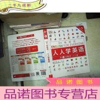 正 九成新人人学英语 第1册. 入门级教程