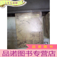 正 九成新五载芳华 小雅斋2019年秋季艺术品拍卖会 古代书画 。