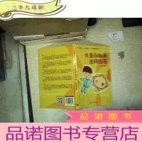 正 九成新儿童白血病百问百答