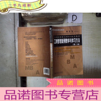 正 九成新工商管理案例教学与学习方法(第二版) 。、.