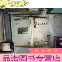 正 九成新凤岗客家山歌欣赏