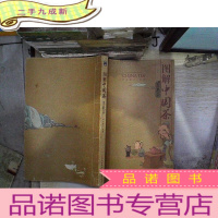 正 九成新图解中国茶 乌龙茶