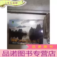 正 九成新桂林山水摄影精选 。。