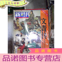 正 九成新新周刊2015 13