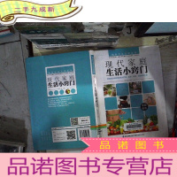 正 九成新现代家庭生活小窍门