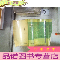 正 九成新实用板金工展开手册 第二版 。