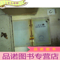 正 九成新大脑皮层与机体感受机能