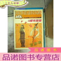 正 九成新广东动漫艺术节纪念画册:Q版布娃娃