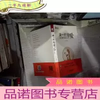 正 九成新来一斤母爱