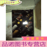 正 九成新2017东正 平凡之外:西洋艺术品及佳酿