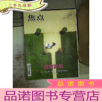 正 九成新焦点2016 10.