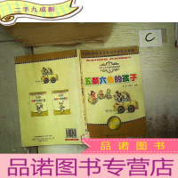 正 九成新五颜六色的孩子