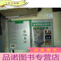 正 九成新电器与建筑