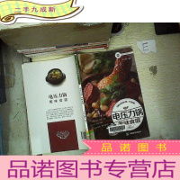 正 九成新电压力锅美味食谱